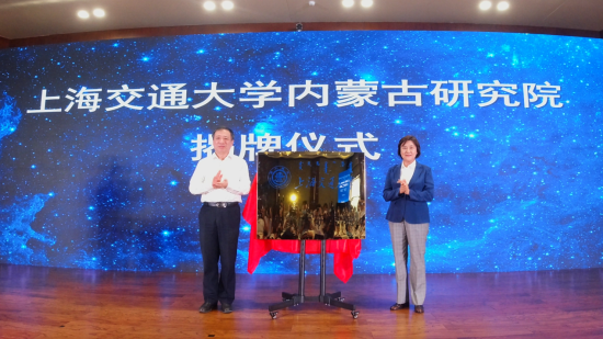 2020��7��30�գ��Ϻ���ͨ��ѧ���ɹ��о�Ժ���Ƴ���