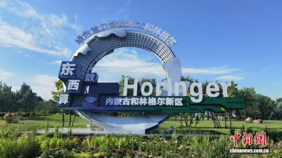 和林格尔新区一隅。呼和浩特市委宣传部供图 和林格尔新区一隅。呼和浩特市委宣传部供图